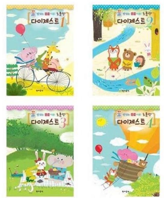 서준도서 맛있는 음악이론 초콜렛 다이제스트 1 4 세트 전4권, ETC