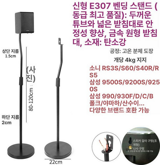 리어 스피커 스탠드 S40TR 거치대 S70TR 호환 S80TR, 베스트셀러 E307 곡관 범용, 기본 색상