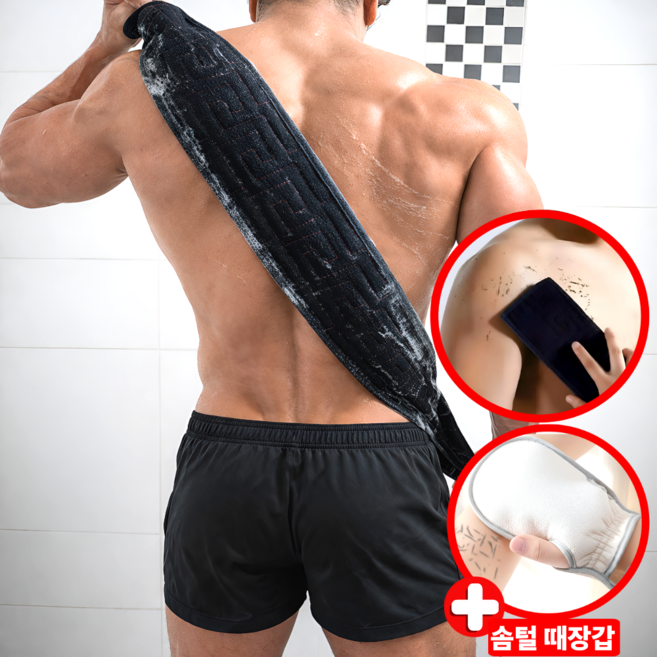 본푸름 혼자 등 때밀이 때 타올 장갑, 블랙, 1세트, 2개입