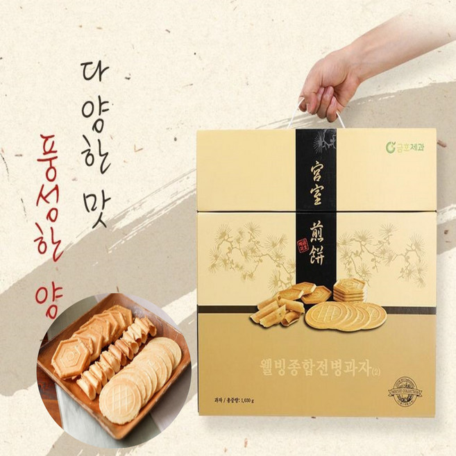 웨딩촬영간식 설날 추석선물 종합전병 선물세트 명절 답례품 첫인사선물, 1개