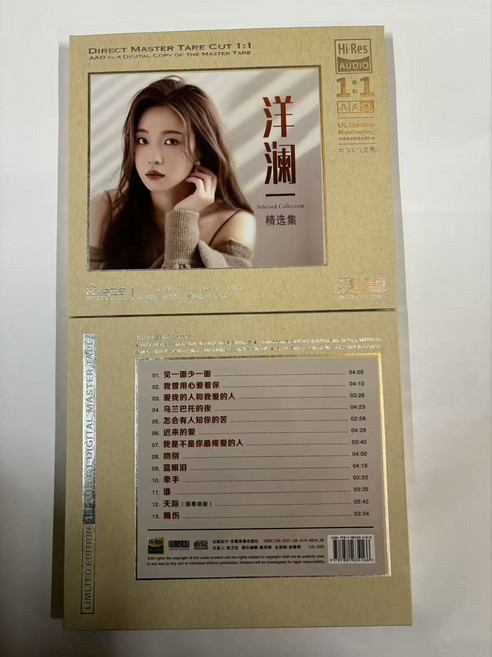 洋瀾一 精選集 CD 母盤直刻 Hi-Res 24bit 192kHz 13首 限量版, 1個