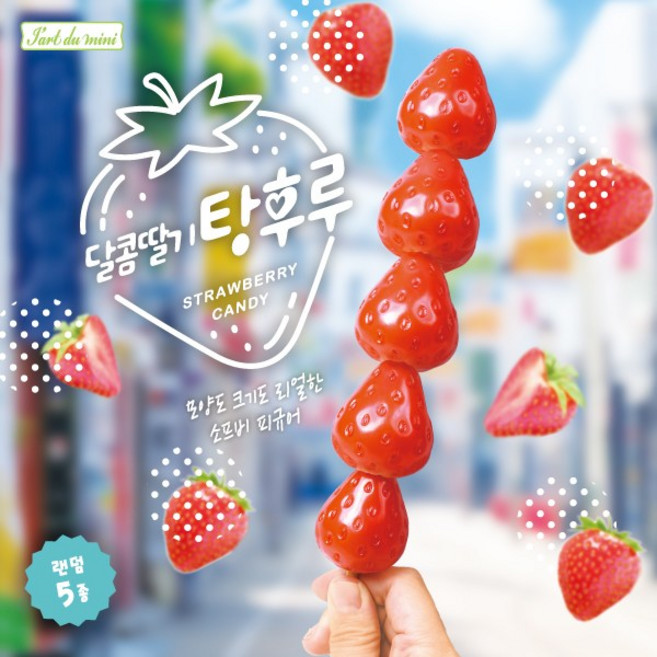 [YELL] 달콤딸기 탕후루 피규어, 1개