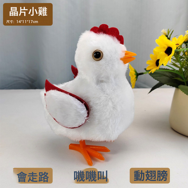 玩具狗兒童毛絨電動玩具會走路仿真狗狗電動狗擺攤電子小狗寵物, 1個, 芯片小雞(白)