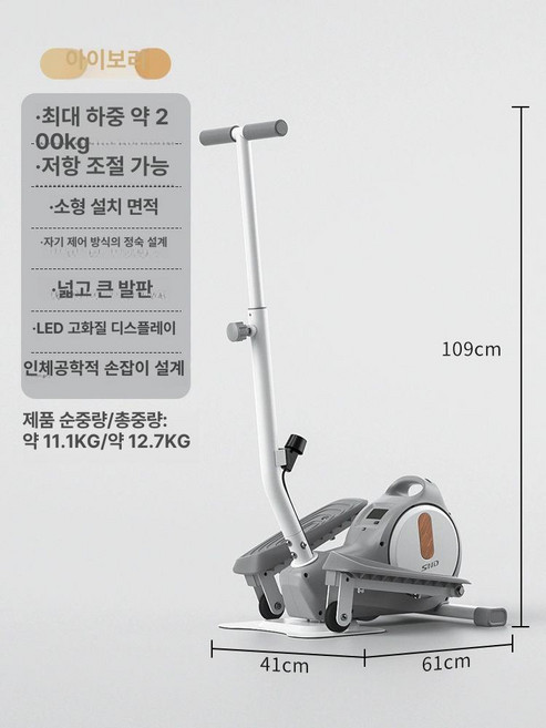 미니 싸이클 스탭퍼 스텝퍼 머신 하체 자동 걷기 다리운동 운동, 핸들형
