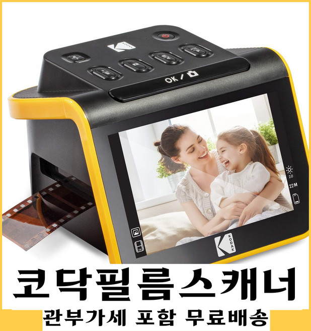 KODAK 5인치 LCD 필름 및 슬라이드 디지털 스캐너 고해상도 JPEG 사진 변환기, 정품
