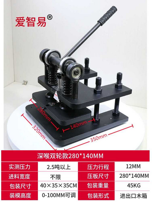 수동 톰슨기 다이 절단기 고무 트리머 공방 나이프, 1개, 12mm - 280x140mm
