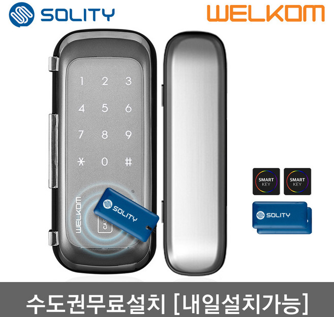 [수도권설치-내일도 가능] 웰콤 WGT330 양문형 카드키4+번호키 강화유리문용 좌우수문인식(키패드자동전환) 상시문열림기능 차임벨기능 생활방수 상기 빌라 현관문 디지털도어락 도어록, 웰콤 WGT330 양문형/무료설치(A지역)-수요일, 방문설치