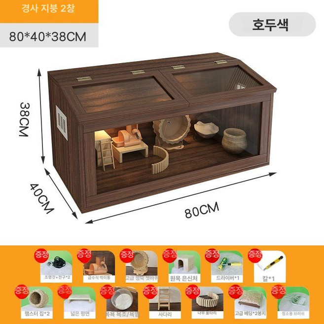 원목 햄스터 하우스 케이지 기니피그 아크릴 리빙박스, 1개, 2창 고급형 호두색 80x40