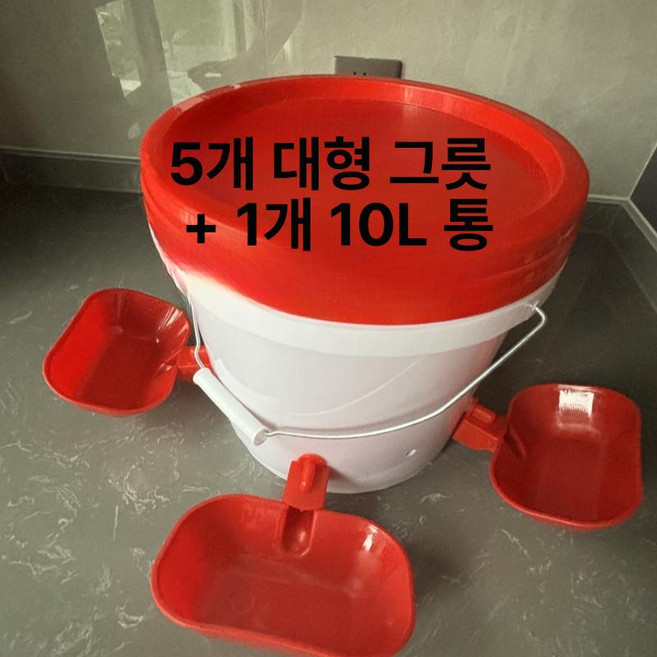 스마트 가금류 모이통 닭장 양계장 닭 자동급수 오리 급수통, 1개, 대형 물통 5개+10L 물통 천공