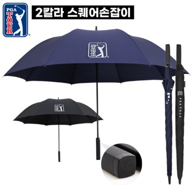 PGA 70자동 스퀘어핸들 장우산 골프우산