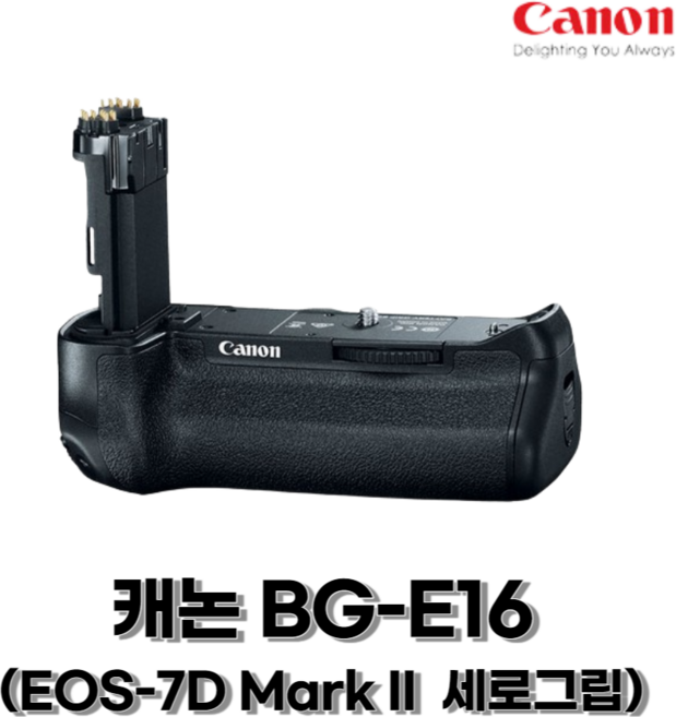 [캐논] 필터 렌즈캡 세로그립 바디캡 배터리 어댑터 후드 / 정품상품, BG-E16 세로그립, 1개