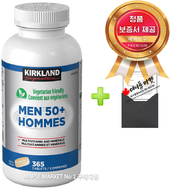 커클랜드 실버 포맨 포우먼 시니어 멀티비타민 365정+정품보증서 캐나다 직배송, 1개, 50세이상/남성/365정, 365정