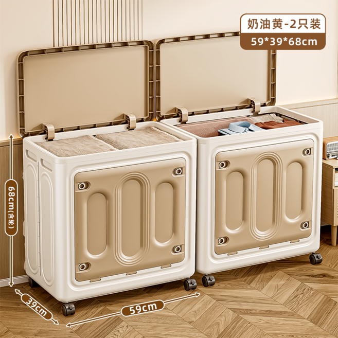 家用收納箱 儲物箱 整理箱, 2個, 奶油黃