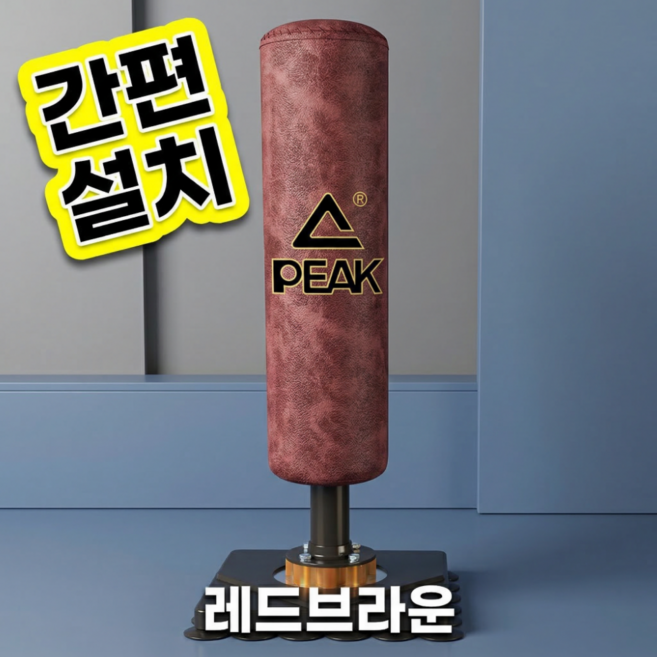 타백스 샌드백 복싱 권투 가정용 스탠딩 체육관 이종 격투기 권투 가죽, 타백스 레드브라운