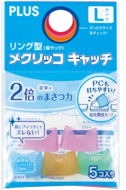 PLUS)손가락링 (KM-301C 302CR 303CR/대/중/소)- 대형은 신형발송, 사이즈(대)