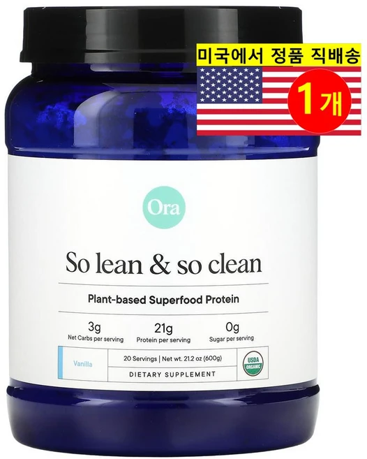 Ora So Lean So Clean 식물성 슈퍼푸드 프로틴바닐라 21.2 oz (600g), 1개, 600g - 쿠팡