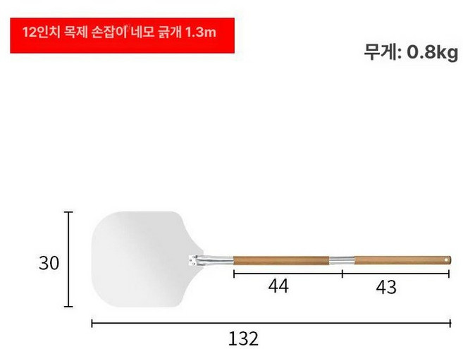 피자 도우 나무손잡이 삽 씬도우 알루미늄 사각삽 간편한, 1개, 기본 색상
