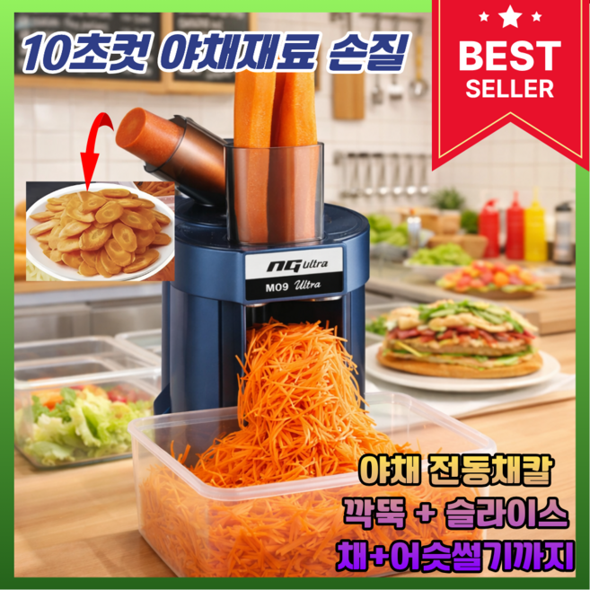 퀵쿡 이중투입구 자동 전동 채칼 만능 오토 슬라이서 업소용 가정용 대용량 야채 올인원, 1개, 블루