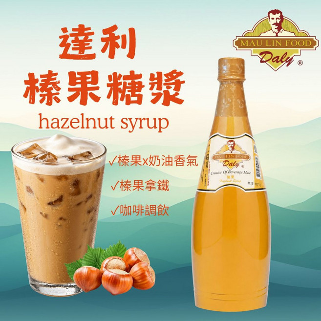 DALY 達利 榛果糖漿 1.3KG 剛剛好的榛果風味 咖啡 手搖飲 甜品皆適用 茂霖食品, 1個, 效期20270718,12罐-成箱-優惠價，必選[新竹物流]