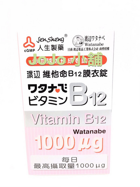 人生製藥 渡邊 維他命B12 膜衣錠 1000μg, 1個