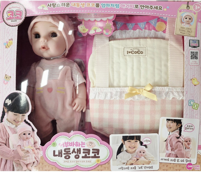 원앤원 유아용 어부바하는 내동생 코코 아기인형, 혼합색상, 1세트