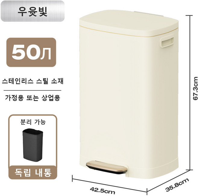 스테인리스 쓰레기통 주방 쓰레기통 음식물쓰레기통 가정용 오픈휴지통 뚜껑이 있는 스테인레스 페달 휴지통 대형 거실 가벼운 럭셔리 분리수거함 대용량 욕실, 유백색