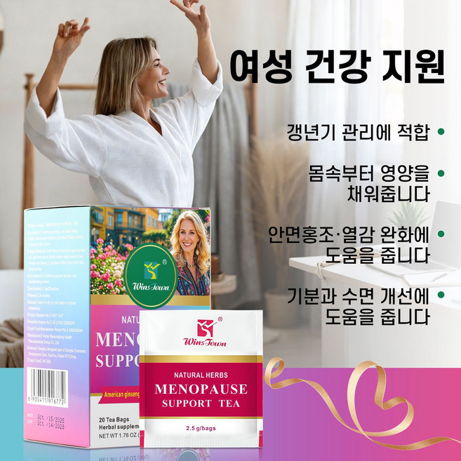갱년기 차 여성 밸런스 관리 갱년기 여성 건강 허브차 홍조 수면 케어 블렌딩 차 레드클로버 인삼 구기자 케어 허브티, 1개, 20개입, 2.5g