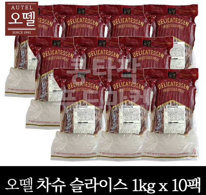 오뗄 차슈 슬라이스 1kg / 일본식 바비큐 /라멘고명, 10개