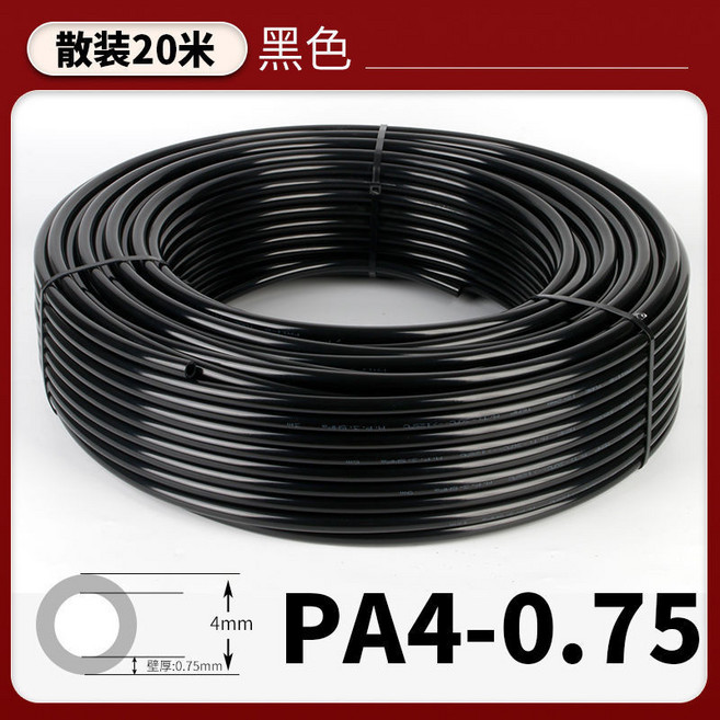 PA11 尼龍管 潤滑油管 高壓機床油管 透明 8/10/12mm 硬氣管 耐高溫高壓, 1個, 黑色,PA【外徑5 壁厚1 20米】