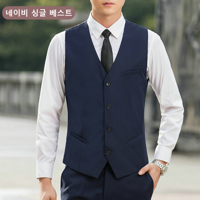 스타일닥터 남성 정장 조끼 제복 빅사이즈 정장조끼 베스트