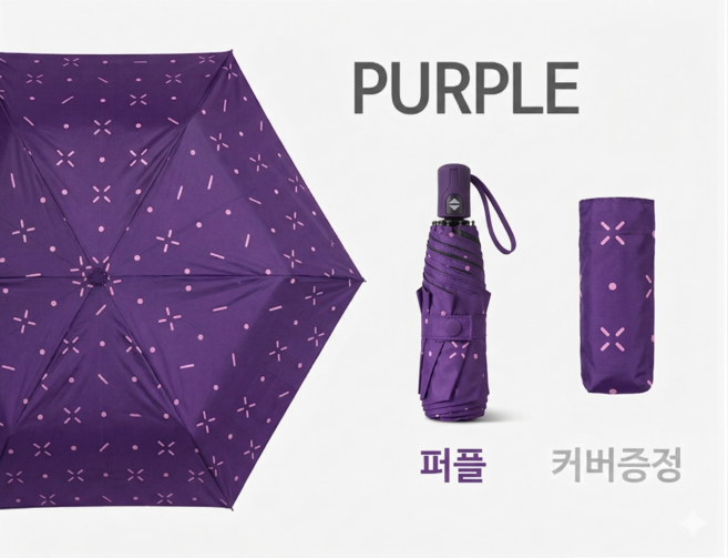 [협립 정품] UV자외선 차단 3단 자동우산 고밀도 암막 완전자동 우양산