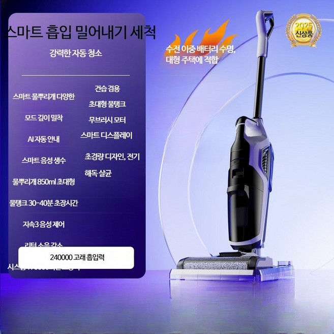 업소용물걸레청소기 청소기 무선 식당 무선청소기 화장실 대용량 로비 영업용 매장용 업소용, D_6세대 최상급 24만 흡입, 단일 모델