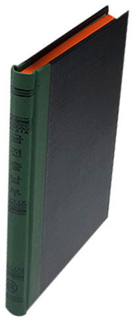 동신장부 200P 32절 금전출납부, 1개