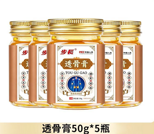 步長 透骨膏 50g, 透骨膏5瓶, 1個