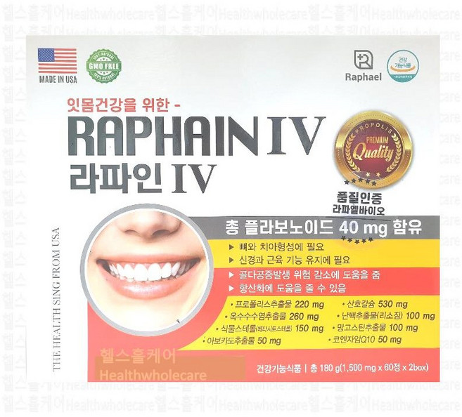 라파엘 라파인 미국산 라파인4, 1개, 120정