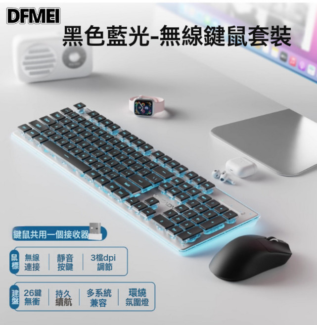 DFMEI X7S蒸汽機械手感鍵盤電腦無線薄膜無聲靜音鍵盤, BSUN TOY, 如圖, 黑色升級版無線套裝【冰藍光】