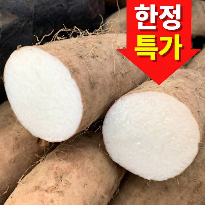 [초특가할인] 국내산 장마 햇 마, 1박스, 1kg 실속 (한정특가)
