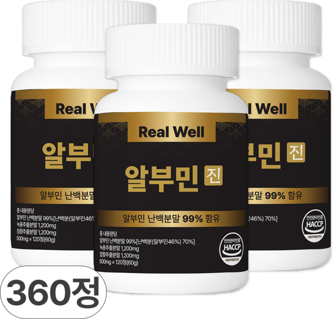 알부민 고함량 식약청 인증 HACCP 리얼웰, 3개, 120정