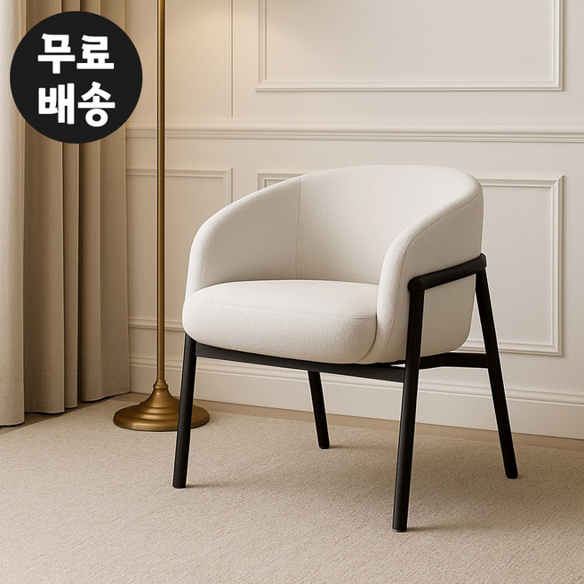 미뇽 패브릭 라운지 1인용 의자 카페 거실 철제 다리 인테리어 의자 편한 1인 화이트, 크림