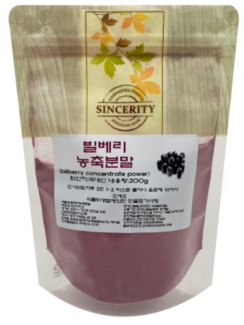(오스트리아)빌베리 농축분말, 200g, 1개