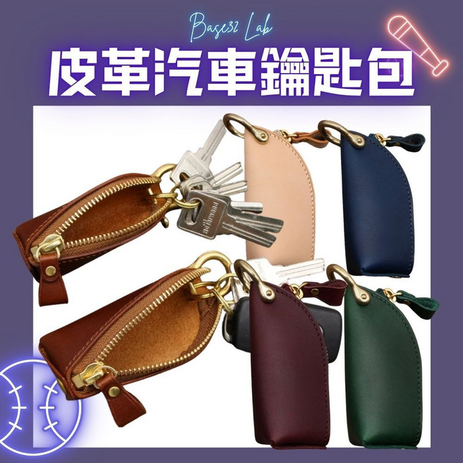皮革鑰匙收納包 鑰匙收納 多功能收納包 迷你便攜收納包 復古PU皮大容量汽車鑰匙包可掛包多功能拉鍊鑰匙包
