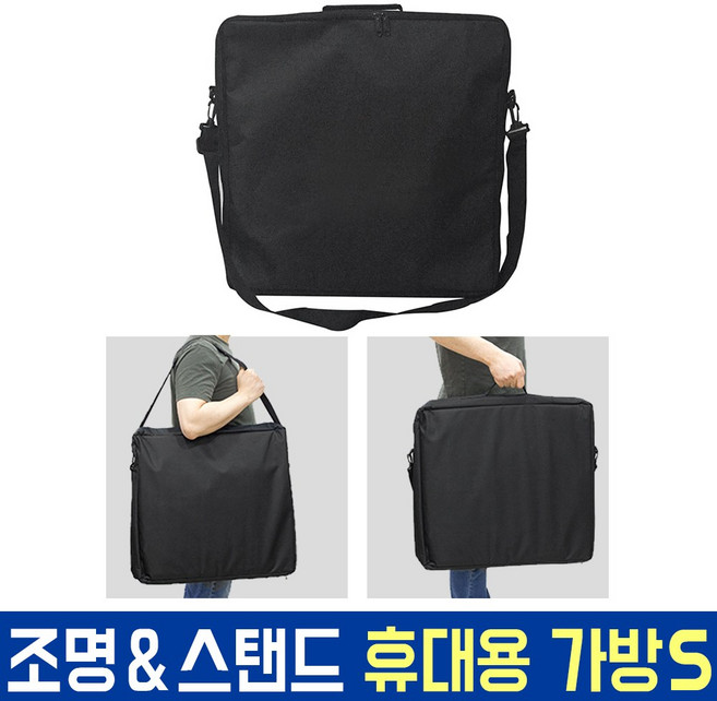 오토케 조명 스탠드 휴대용 가방 S L 룩스패드43H 룩스원라이트 오토케링 알패드 고독스 라이트패드 개인방송장비 LED LIGHT 조명백 조명가방 조명케이스 거치대 BJ 장비 유튜브, AC-G1(S), 1개