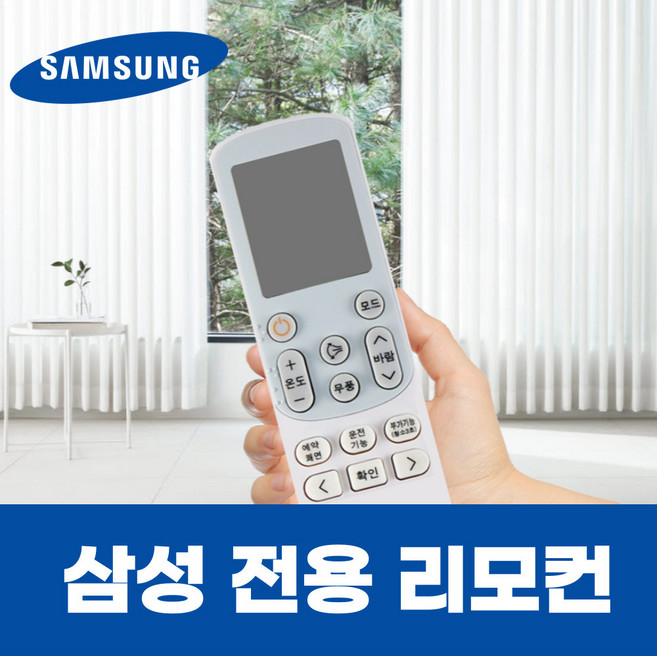 리모컨모아 AF16M6476LZRS리모컨 삼성 에어컨 전용 리모콘, 1개