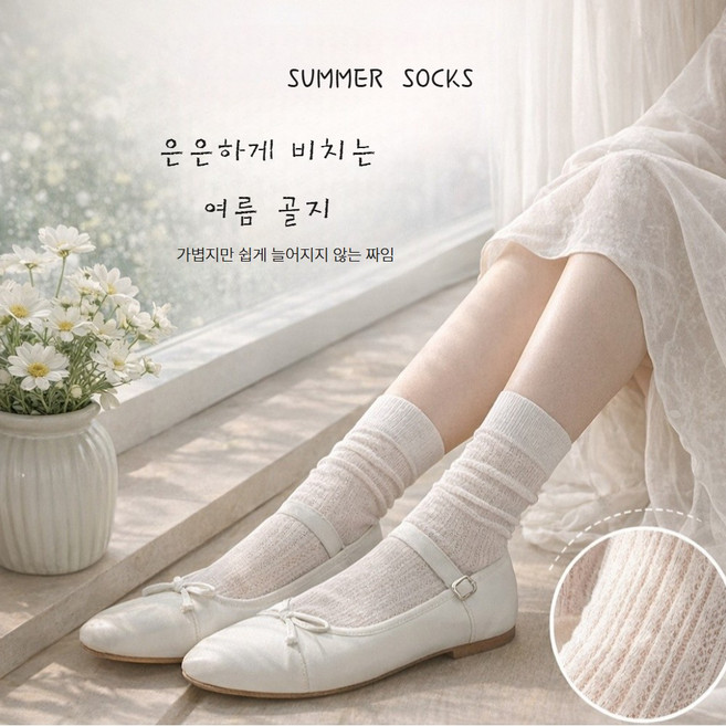 세이아 여름여성양말 혼합4켤레 (화이트 아이보리 그레이 블랙)