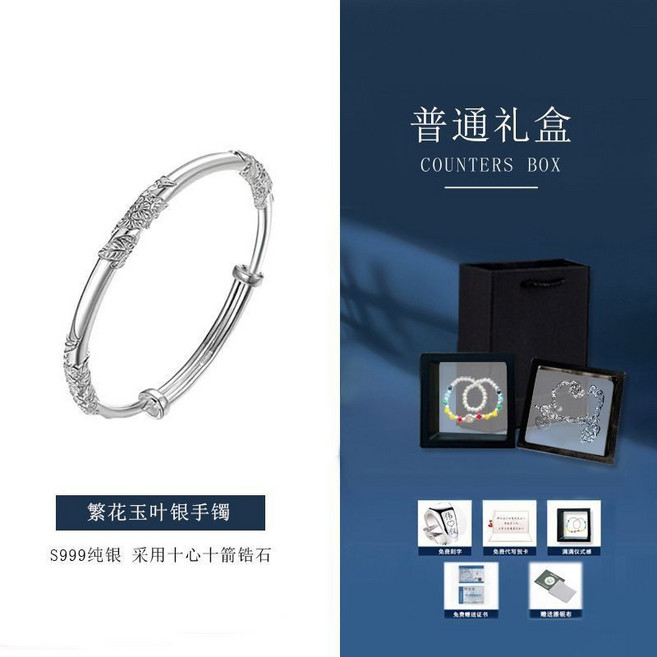 全店精選 s999純銀手鐲，女生設計款，繁花似錦，年輕款，520情人節禮物
