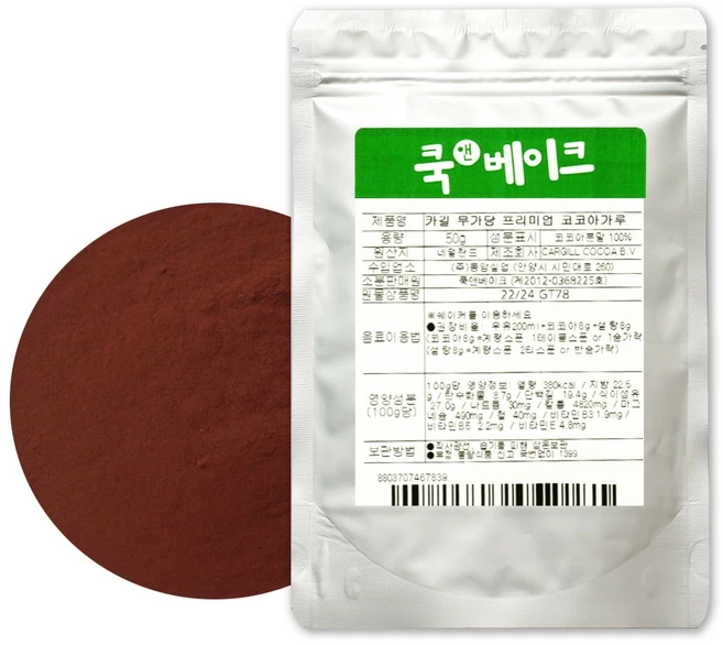 쓴맛이 덜한 부드러운 무가당 프리미엄 코코아가루, 50g, 1개입, 1개 - 쿠팡