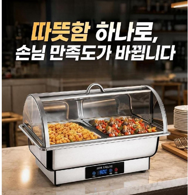 호텔워머기 습식 중탕기 레스토랑 뷔페 주방 소스통 보온 용기 워머기 터치 9L, 터치 스틸뚜껑 9리터 3구