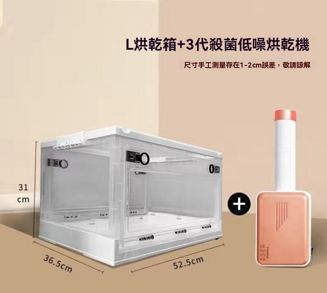 萌寵部落 寵物烘乾箱烘乾機 貓咪狗狗吹風機 貓洗澡吹乾家用小型吹毛烘乾神器, 1個, L烘幹箱+3代殺菌低噪烘幹機