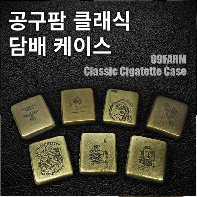 씨즌FARM 클래식 담배케이스 엔틱 메탈케이스 20개피 5종
