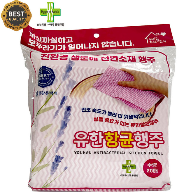 국내생산 유한향균행주 (20매) 친환경 생분해 천연소재 주방용/가정용/식당용, 1개